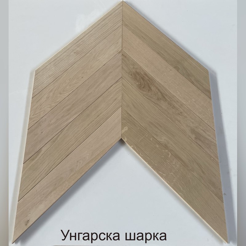 Дъбов паркет унгарска шарка